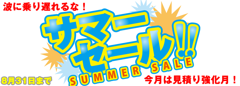 照明器具 お見積フォーム