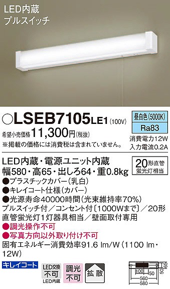 LSEB7105LE1 pi\jbN uPbg ~[Cg LEDiFj (LGB85031 LE1 i)