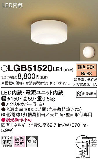 LGB51520LE1 pi\jbN ^V[OCg LEDidFj (HEA1114CE i)