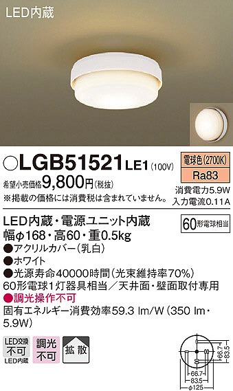LGB51521LE1 pi\jbN ^V[OCg LEDidFj (LB55751 i)