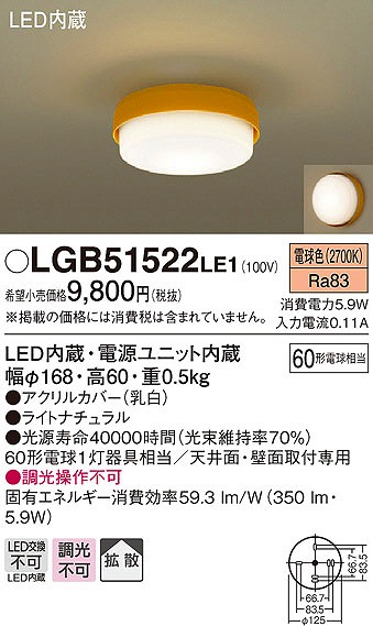 LGB51522LE1 pi\jbN ^V[OCg LEDidFj (HEA1112CE i)