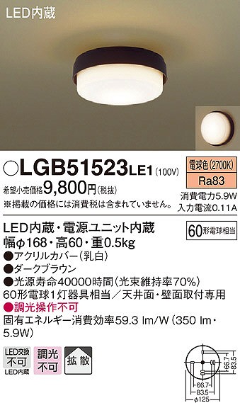LGB51523LE1 pi\jbN ^V[OCg LEDidFj (LB55753 i)