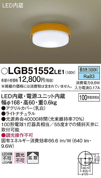LGB51552LE1 pi\jbN ^V[OCg LEDiFj