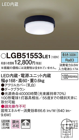 LGB51553LE1 pi\jbN ^V[OCg LEDiFj