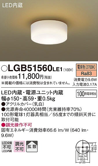 LGB51560LE1 pi\jbN ^V[OCg LEDidFj