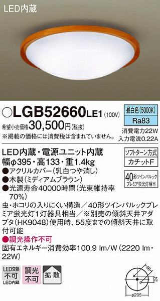 LGB52660LE1 pi\jbN ^V[OCg LEDiFj