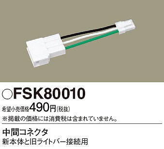 FSK80010 pi\jbN ԃRlN^
