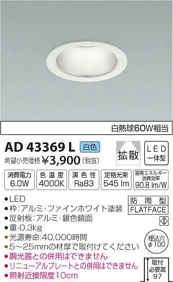 AD43369L RCY~ _ECg LEDiFj