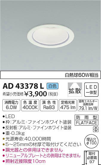 AD43378L RCY~ _ECg LEDiFj