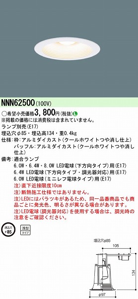NNN62500 pi\jbN _ECg