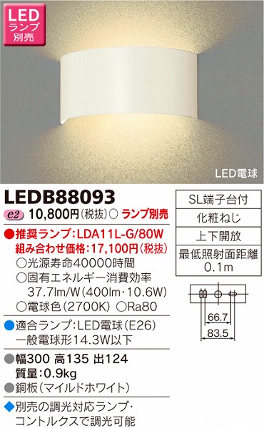 LEDB88093  uPbg LED