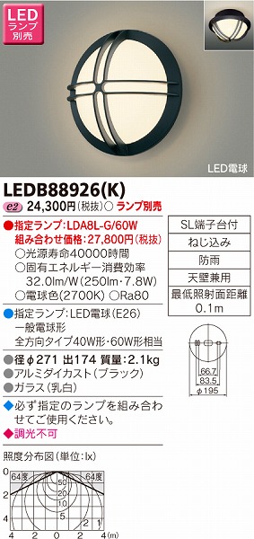 LEDB88926(K)  |[`Cg LED