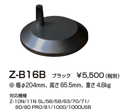 Z-B16B RcƖ ZCgpfXNx[X ubN