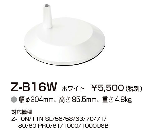 Z-B16W RcƖ ZCgpfXNx[X zCg