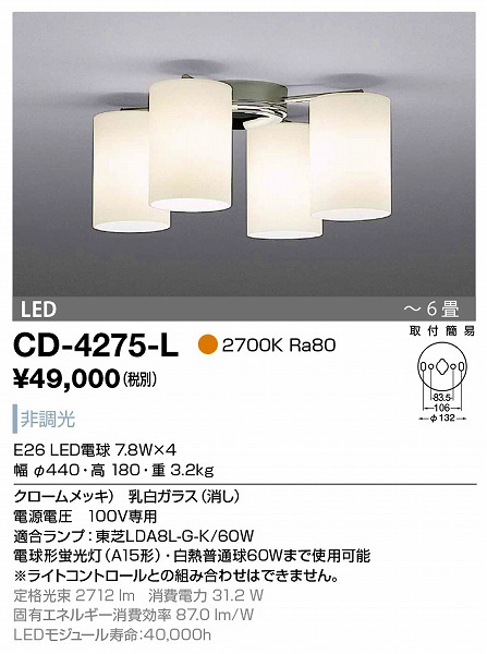 yiz CD-4275-L RcƖ VfA N[bL LED `6