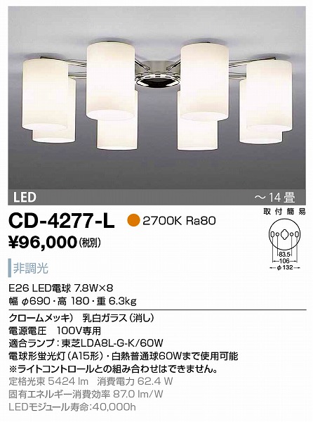 yiz CD-4277-L RcƖ VfA N[bL LED `14