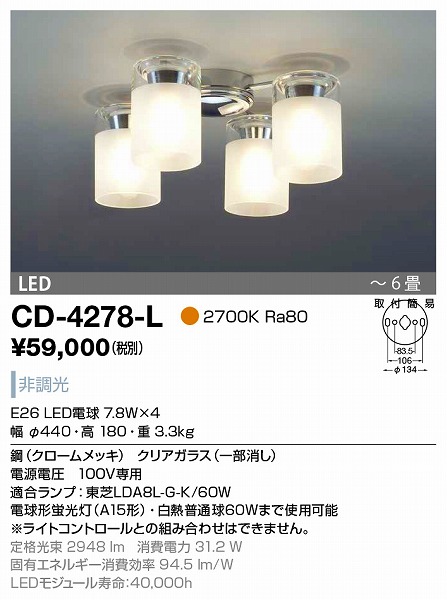yiz CD-4278-L RcƖ VfA N[bL LED `6