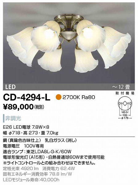 CD-4294-L RcƖ VfA ^JF LED `12