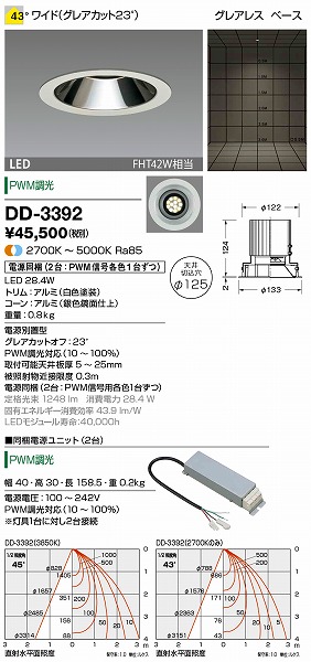 DD-3392 RcƖ _ECg F LED