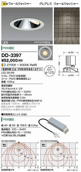 DD-3397 RcƖ _ECg F LED