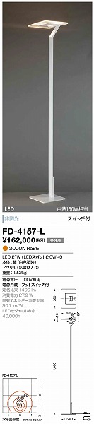 FD-4157-L RcƖ X^h F LED