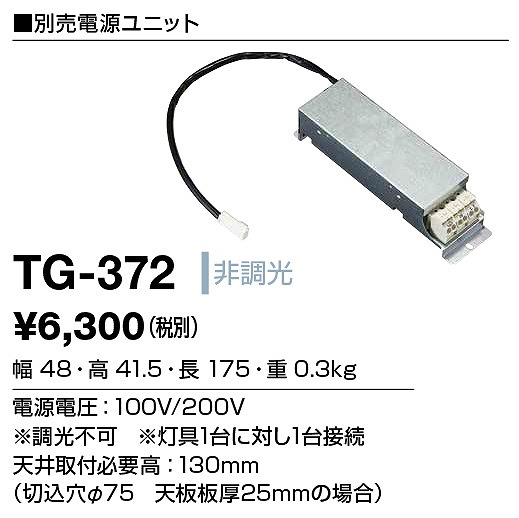 TG-372 RcƖ djbg