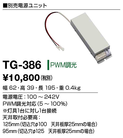 TG-386 RcƖ djbg