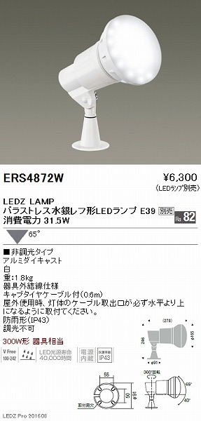 ERS4872W Ɩ AEghAX|bgCg(Ŕ) (vʔ)  LED
