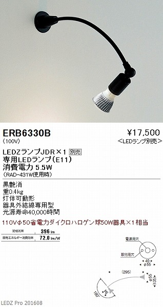ERB6330B Ɩ uPbgCg LED