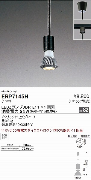 ERP7145H Ɩ y_gCg LED