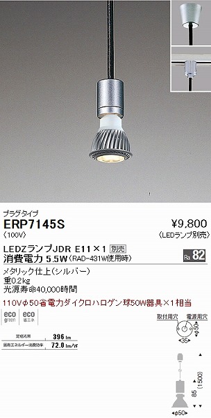 ERP7145S Ɩ y_gCg LED