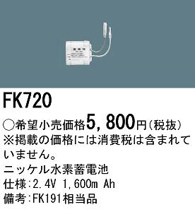FK720 pi\jbN 퓔 U dr obe[ (FK191 i)