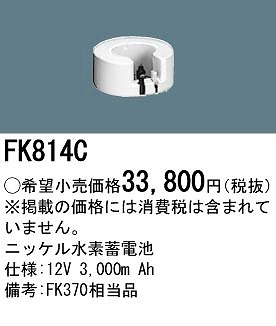 FK814C pi\jbN 퓔 U dr obe[ (FK370 i)