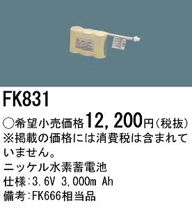 FK831 pi\jbN 퓔 U dr obe[ (FK666 i)