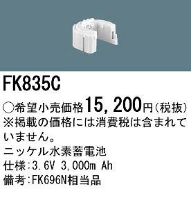 FK835C pi\jbN 퓔 U dr obe[ (FK696N i)