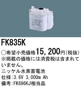 FK835K pi\jbN 퓔 U dr obe[ (FK696KJ i)