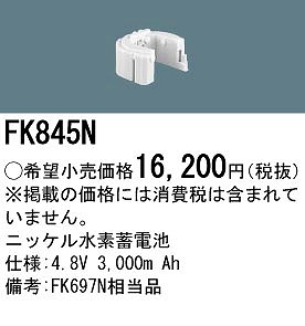 FK845N pi\jbN 퓔 U dr obe[ (FK697N i)