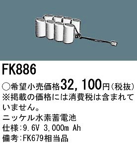 FK886 pi\jbN 퓔 U dr obe[ (FK679 i)