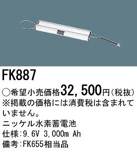 FK887 pi\jbN 퓔 U dr obe[ (FK655 i)
