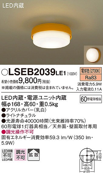 LSEB2039LE1 pi\jbN ^V[OCg LEDidFj (LGB51522 LE1 i)