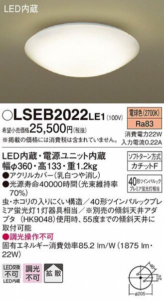 LSEB2022LE1 pi\jbN ^V[OCg LEDidFj (LGB52651 LE1 i)