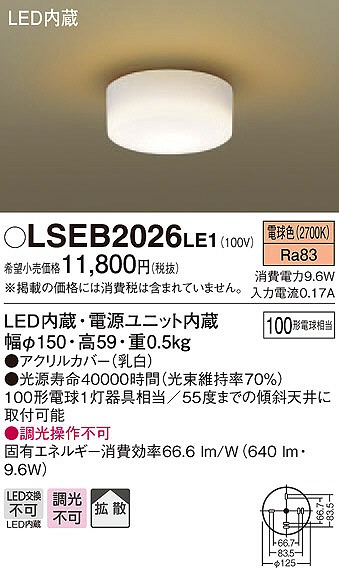 LSEB2026LE1 pi\jbN ^V[OCg LEDidFj (LGB51560 LE1 i)