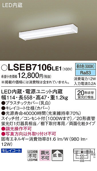 LSEB7106LE1 pi\jbN  LEDiFj (LGB52096 LE1 i)