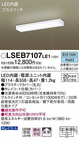 LSEB7107LE1 pi\jbN  LEDiFj (LGB52097 LE1 i)