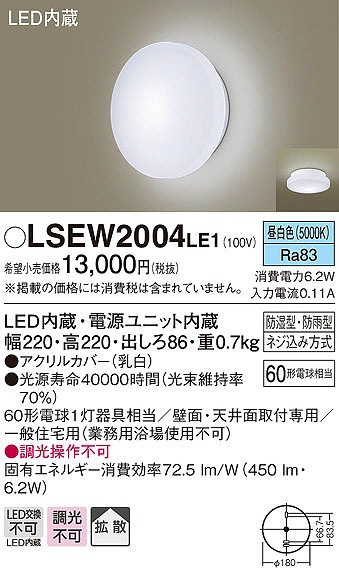 LSEW2004LE1 pi\jbN  LEDiFj (LGW85066 LE1 i)