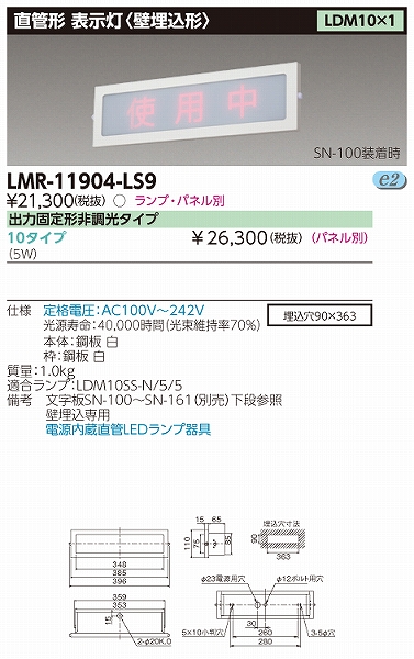 LMR-11904-LS9  \