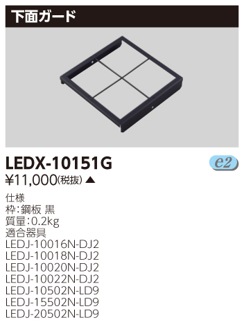 LEDX-10151G  ʃK[h