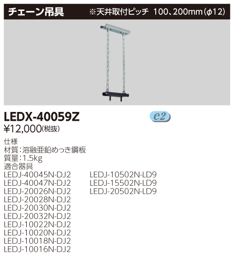 LEDX-40059Z  `F[݋