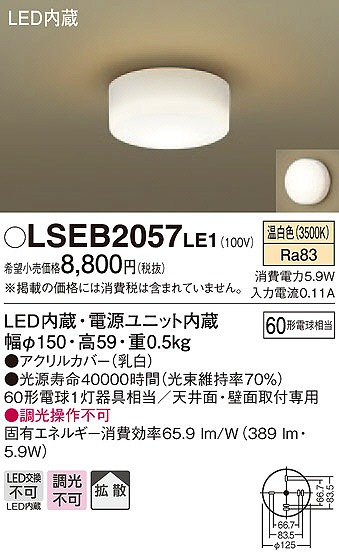LSEB2057LE1 pi\jbN ^V[OCg LEDiFj (LGB51515 LE1 i)