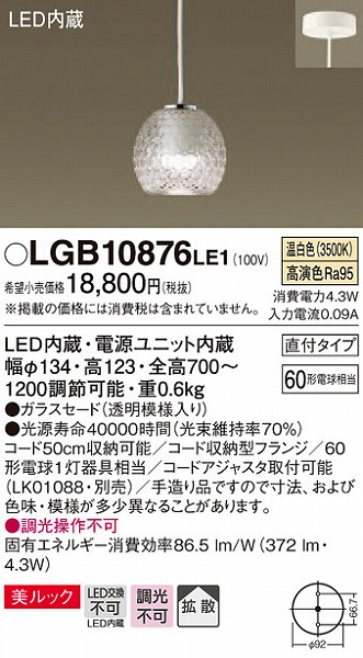 LGB10876LE1 pi\jbN ^y_g LEDiFj